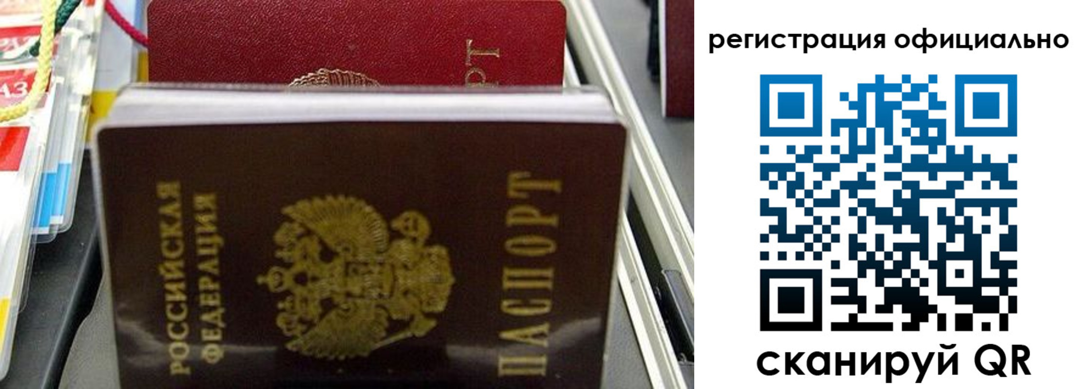 временная регистрация законно в Печорах