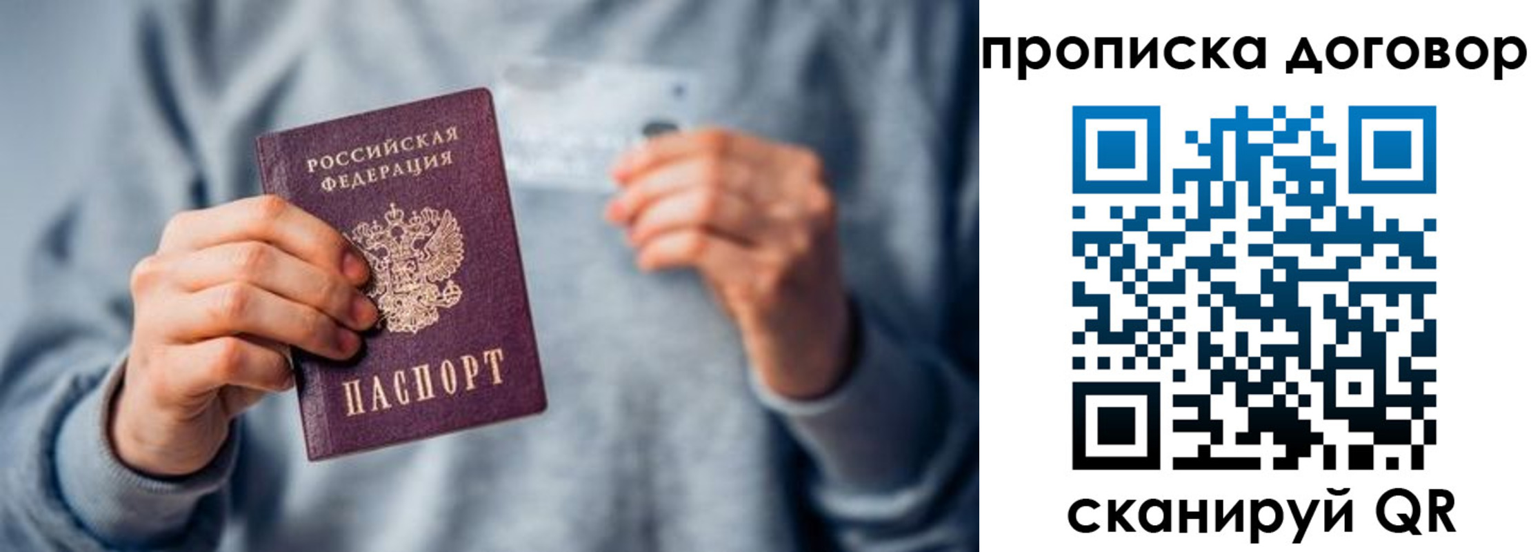 временная регистрация в квартире в Печорах