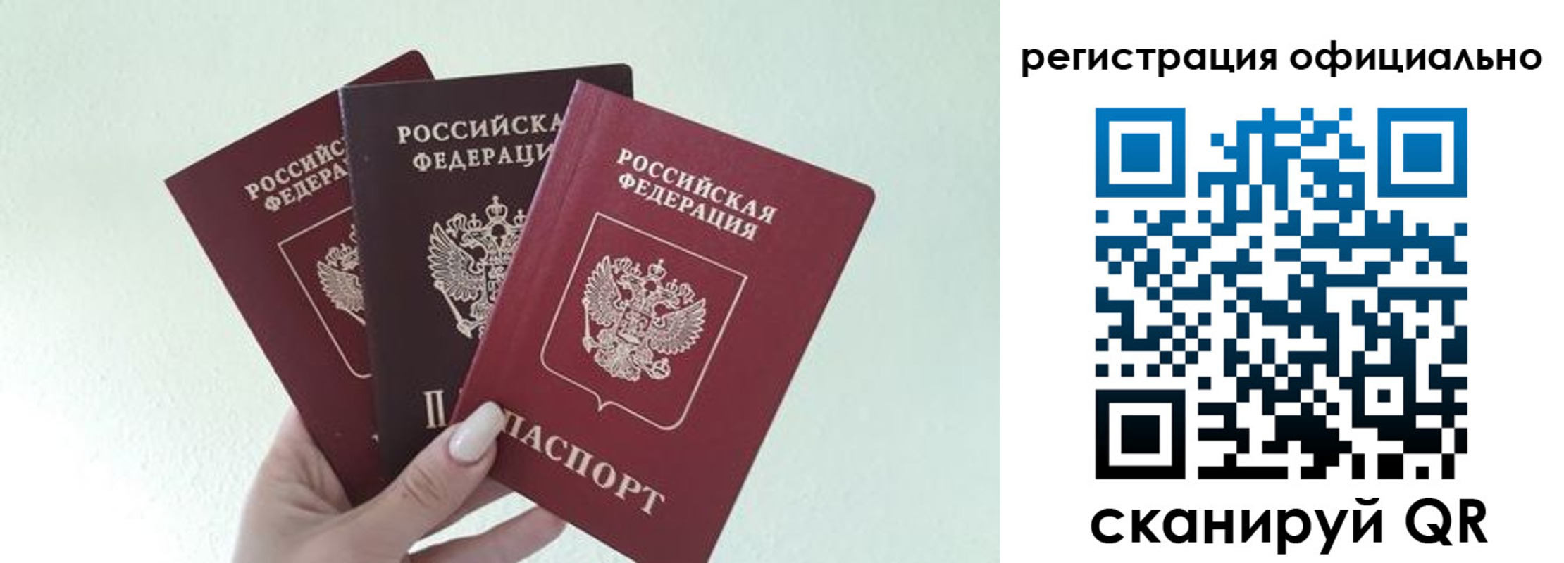 прописка в Печорах