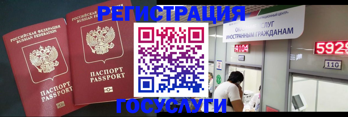 временная регистрация купить в Печорах