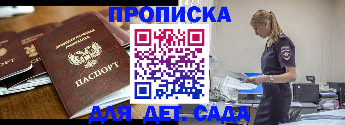 прописка для военкомата в Печорах