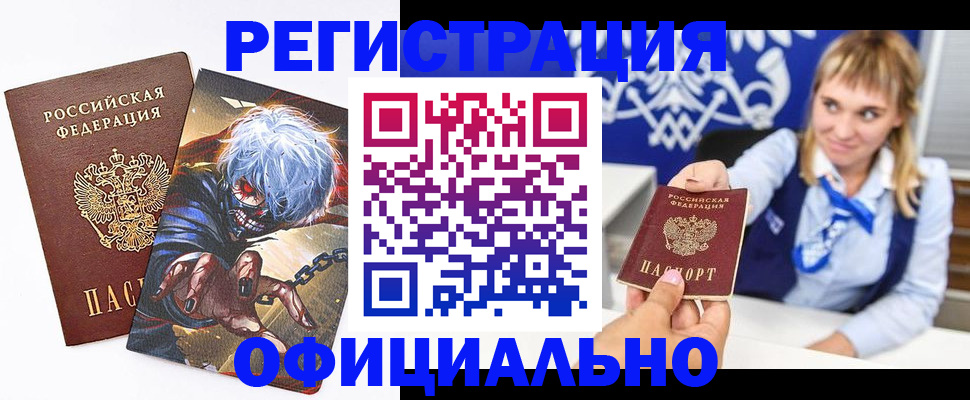 прописка в квартире в Печорах