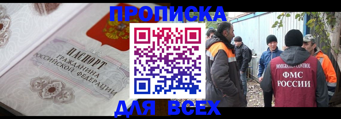 прописка ребенка в Печорах
