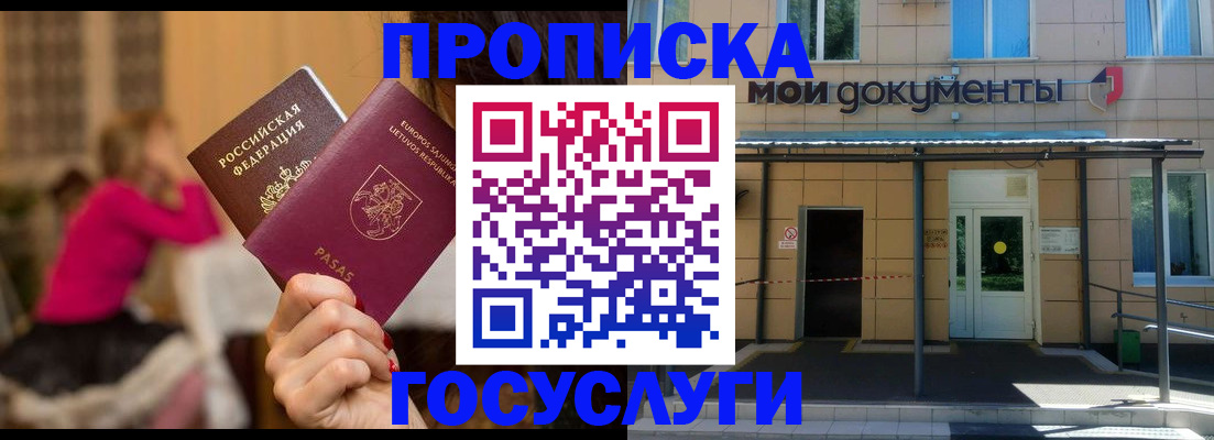 временная регистрация гарантия в Печорах