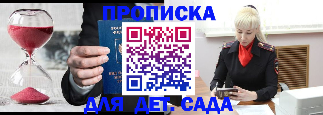 временная регистрация законно в Печорах