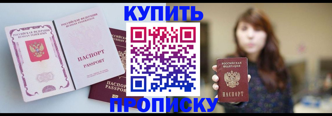 прописка регистрация в Печорах