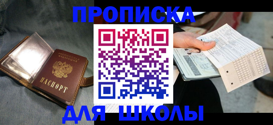 временная регистрация надежно в Печорах
