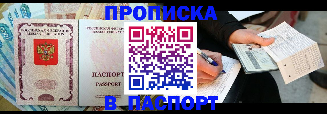 прописка поиск в Печорах