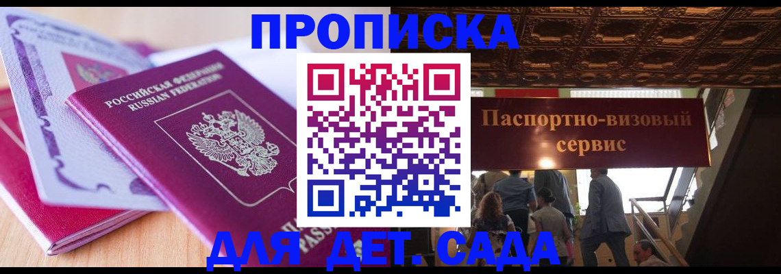 прописка от собственника в Печорах