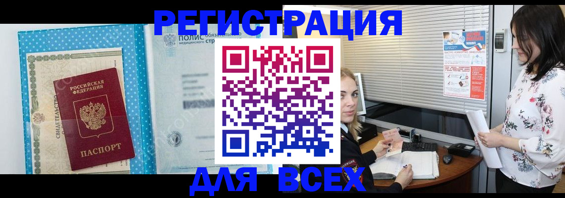 временная регистрация поиск в Печорах