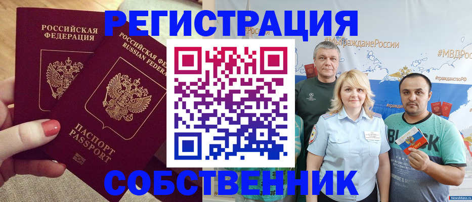 прописка ребенка в Печорах